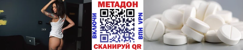 Метадон кристалл  Купить закладки  Нюрба 