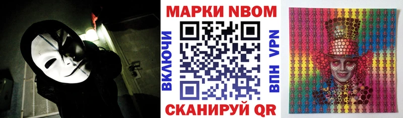 Марки NBOMe 1,8мг  Купить закладки  Нюрба 