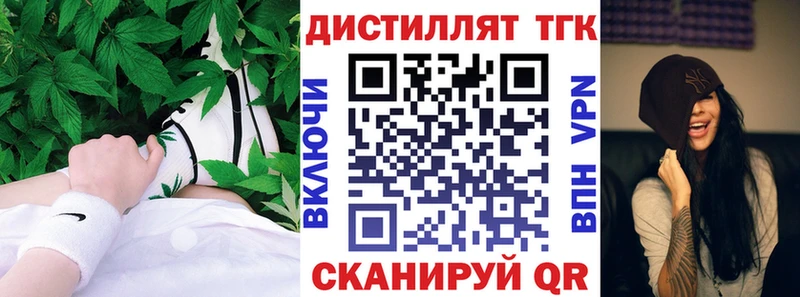 ТГК вейп с тгк  Купить где  Нюрба 
